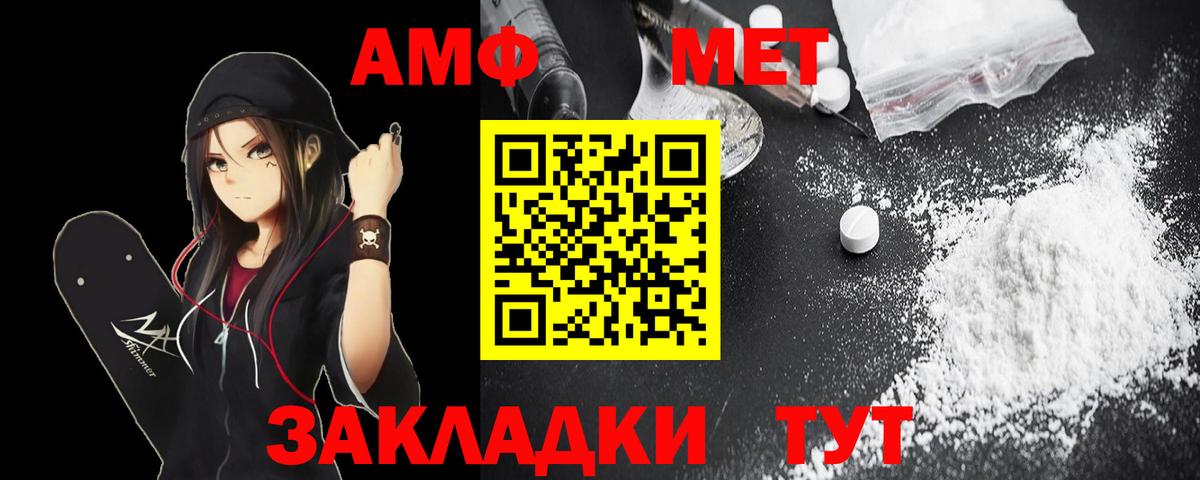 АМФ Premium  Amphetamine  Долгопрудный 