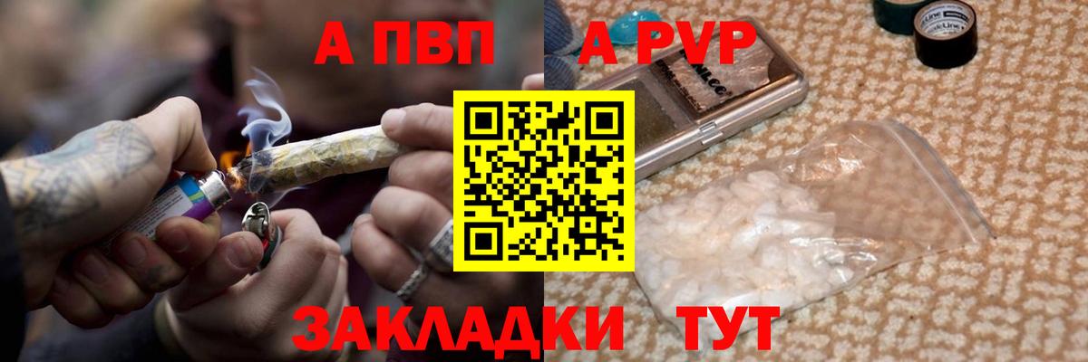 наркотики  Вход с VPN  А ПВП  Долгопрудный  A-PVP мука  Альфа ПВП Crystall 