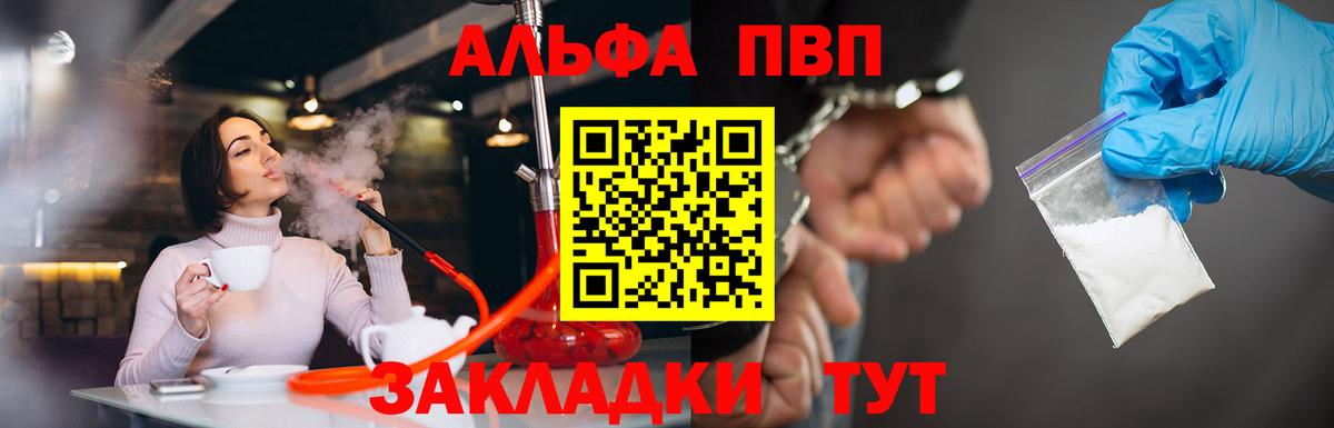 Alpha-PVP Долгопрудный