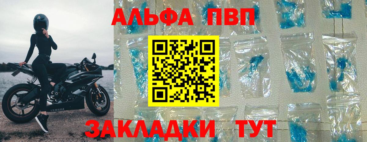 Alpha PVP кристаллы Долгопрудный