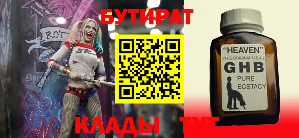 Бутират оксана Долгопрудный