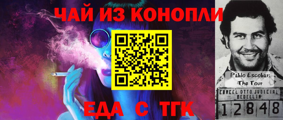 Cannafood марихуана Долгопрудный