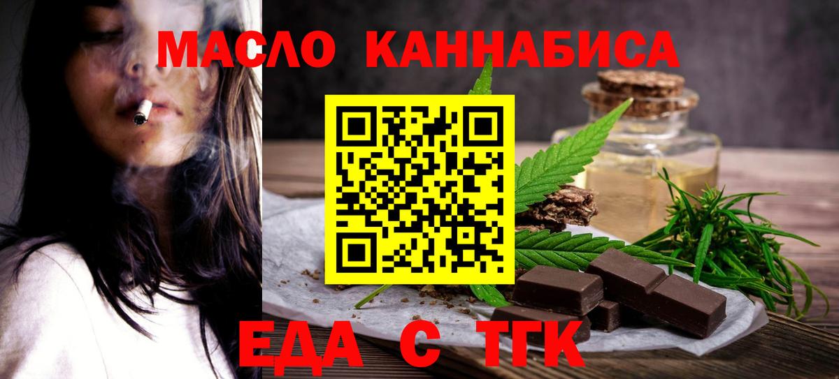 Печенье с ТГК марихуана  Вход с VPN  Долгопрудный 