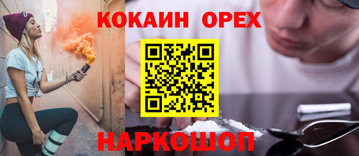 Кокаин FishScale  Вход с VPN  Долгопрудный  Кокаин Columbia 