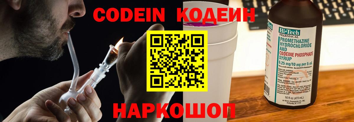 Кодеиновый сироп Lean Purple Drank  Долгопрудный  Кодеиновый сироп Lean напиток Lean (лин) 