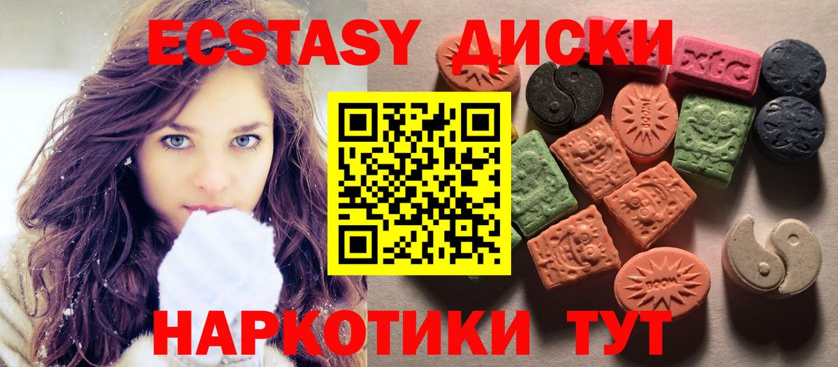 Ecstasy таблы Долгопрудный