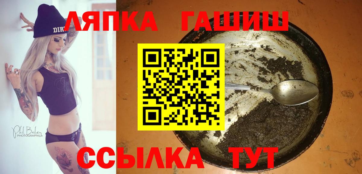 ГАШ AMNESIA HAZE  Гашиш 40% ТГК  Гашиш  Вход с VPN  Долгопрудный 