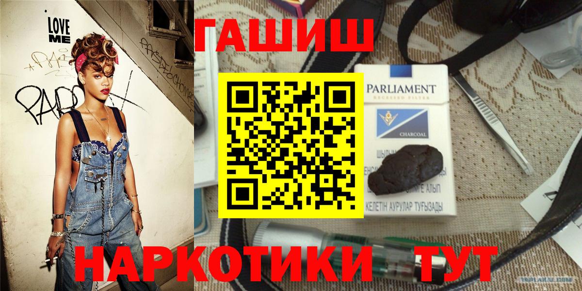 ГАШИШ Premium Долгопрудный