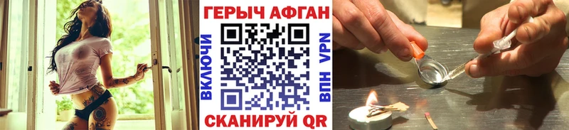 ГЕРОИН Афган  Долгопрудный 