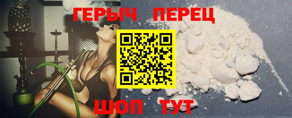 Долгопрудный  ГЕРОИН Heroin  Вход с VPN 