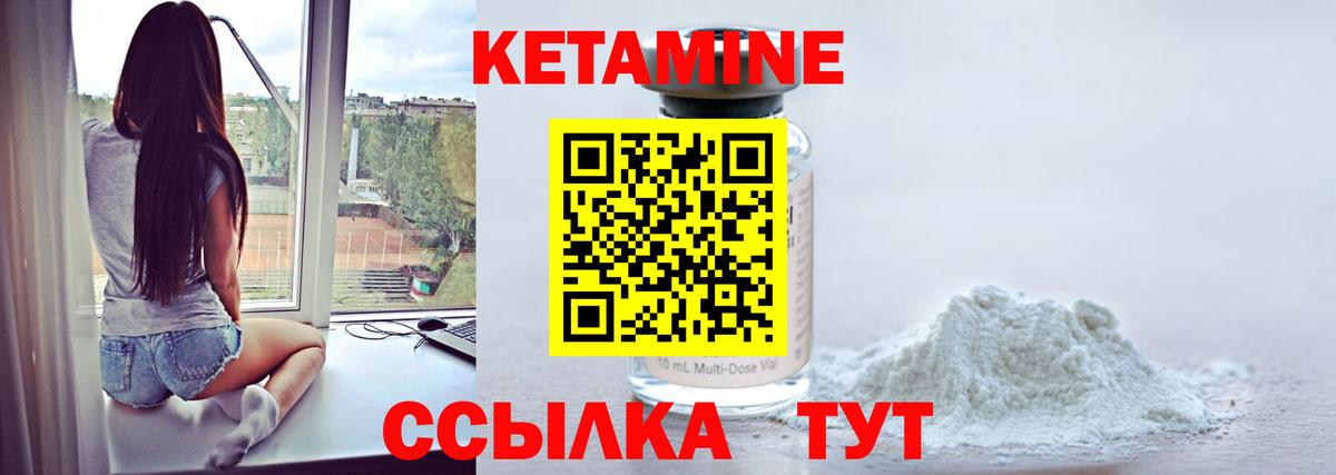 Кетамин ketamine  Вход с VPN  КЕТАМИН ketamine  Долгопрудный 