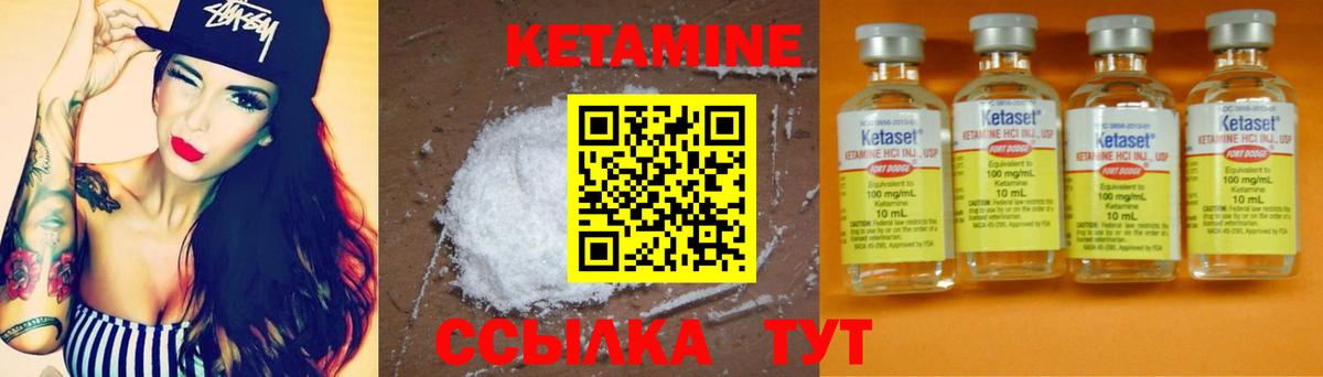 КЕТАМИН ketamine  Долгопрудный 