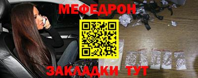 мефедрон Гай