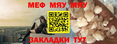 мефедрон Гай