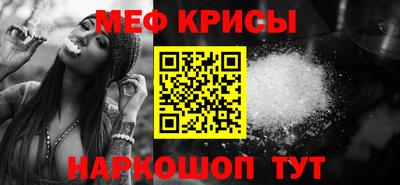 мефедрон Гай