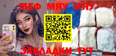 мефедрон Гай