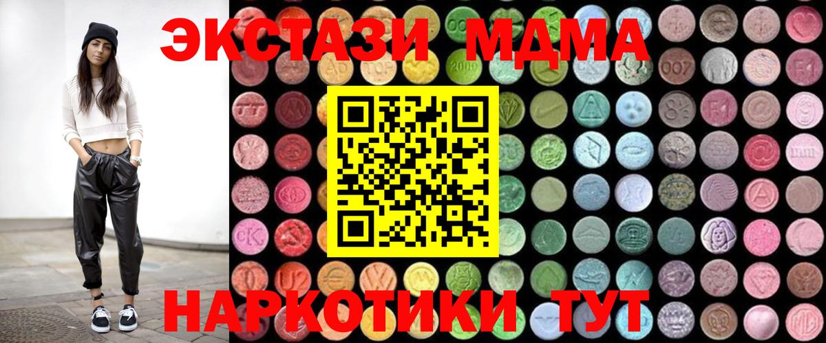 MDMA молли Долгопрудный