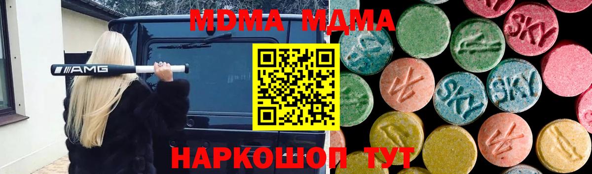 МДМА молли Долгопрудный