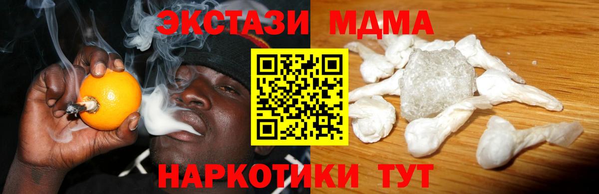 МДМА Molly  Вход с VPN  MDMA  Долгопрудный 