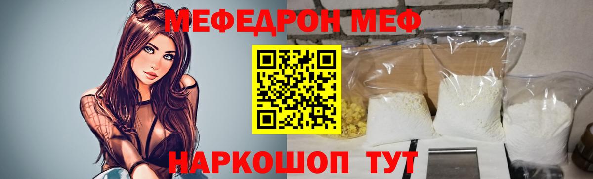 МЯУ-МЯУ  Мефедрон VHQ  Вход с VPN  Долгопрудный  МЯУ-МЯУ VHQ 