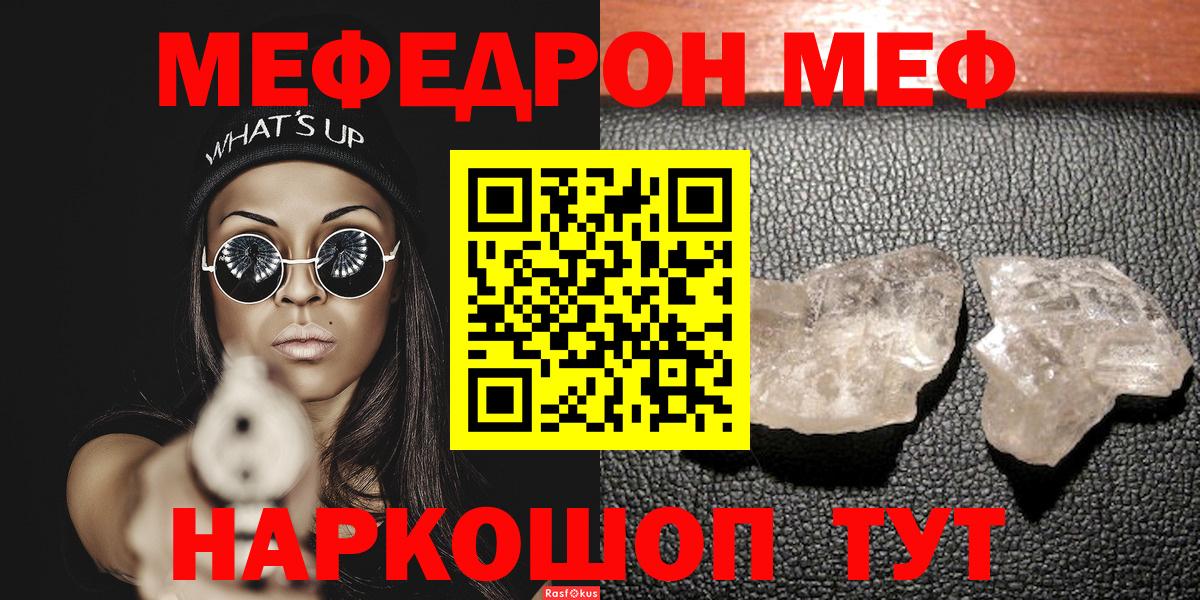 Меф мяу мяу мука Долгопрудный