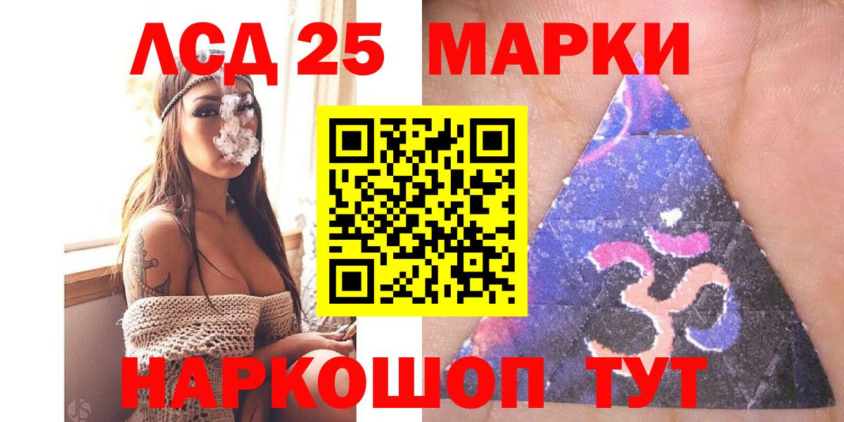 Долгопрудный  Марки N-bome 1500мкг  Вход с VPN 