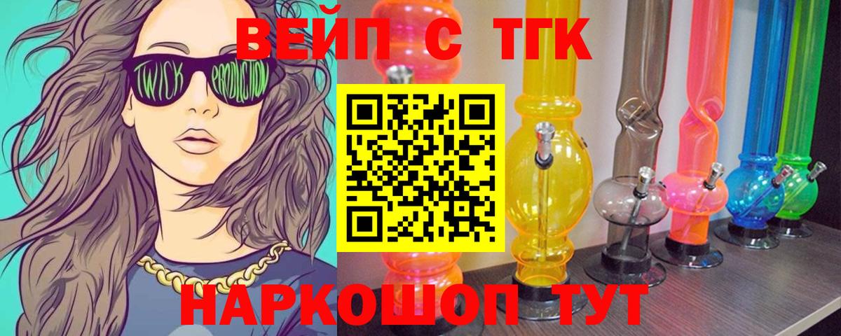 Дистиллят ТГК THC oil Долгопрудный
