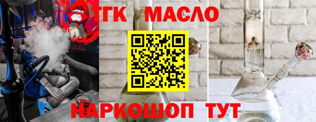 ТГК Wax  Долгопрудный  хочу наркоту  ТГК гашишное масло 