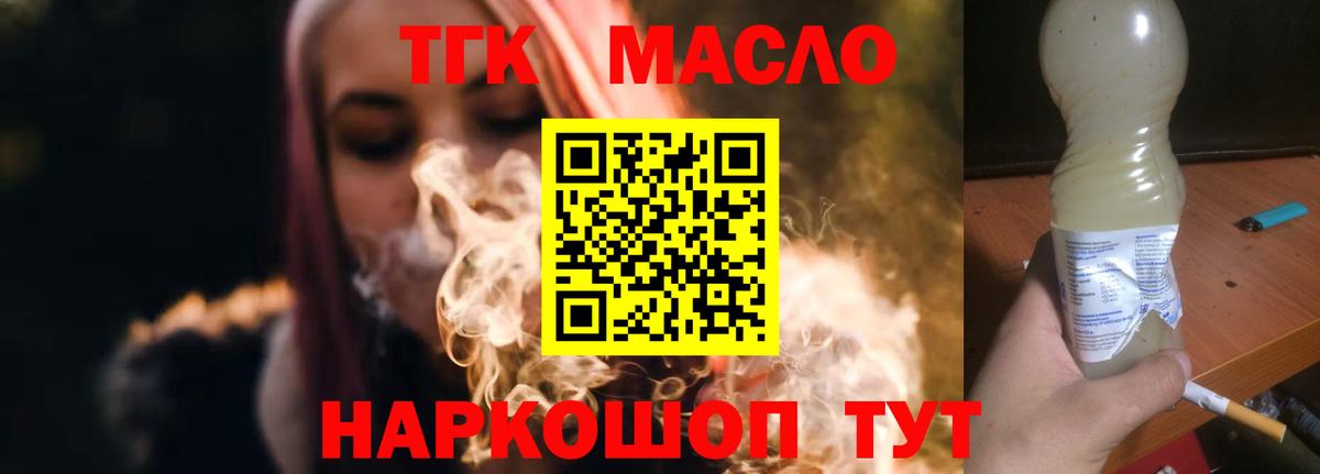 Долгопрудный  Дистиллят ТГК THC oil  ТГК жижа  Вход с VPN 